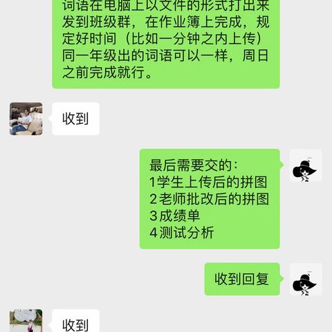 冀南新区马头小学汉字听写测试