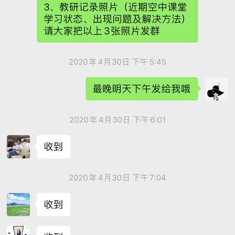 冀南新区马头小学针对空中课堂学生学习状态进行分析