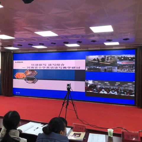 河南省小学英语读写教学研讨——以读促写，读写结合