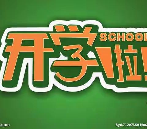 汉中市实验小学南关校区2020年春季复学复课前致家长一封信