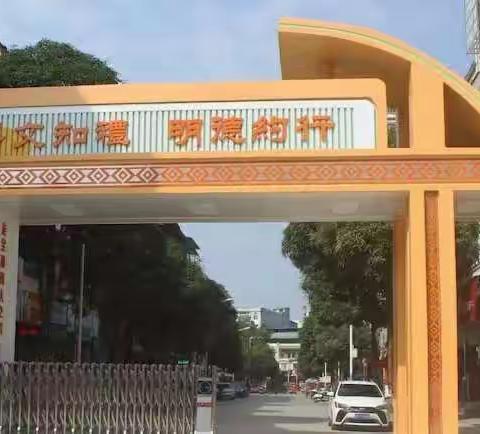 心怀感恩，情系母校，致敬老师，心念同窗，感恩遇见！--桃城二小143班，我们毕业啦！