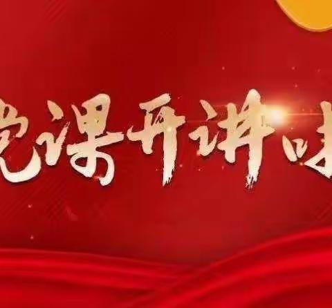 从百年党史，看模范兴国！