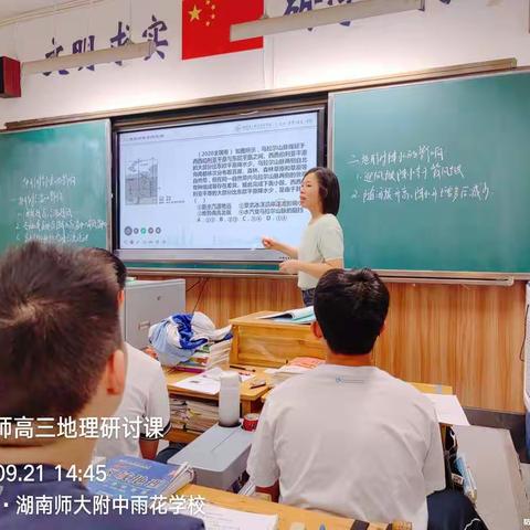 金秋送爽学意浓 教学研讨促提升