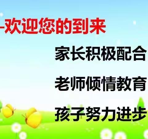 以成长之名，遇见最美好的你——孙洞小学家长开放日