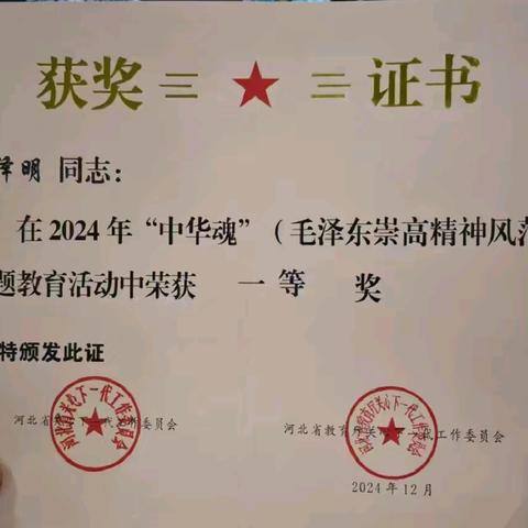 心怀中华魂，开拓中华路