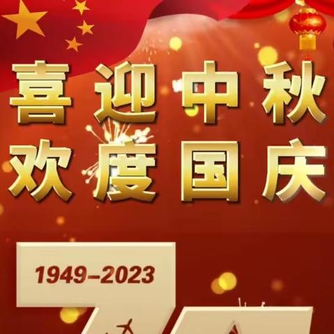情满中秋欢度国庆—劲松诗歌艺术团庆“双节”活动风彩