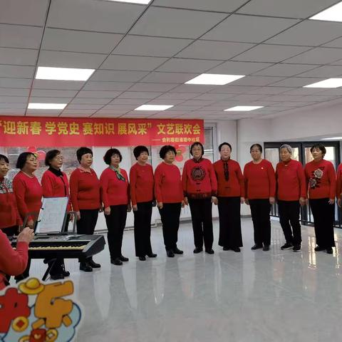 劲松诗歌艺术团参加塔中社区新春联欢会表演