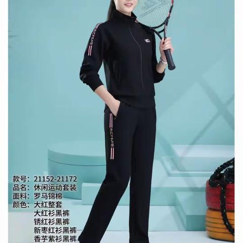 清明踏青，游玩赏花，优质优价运动套装来袭--四楼运动叁柜组
