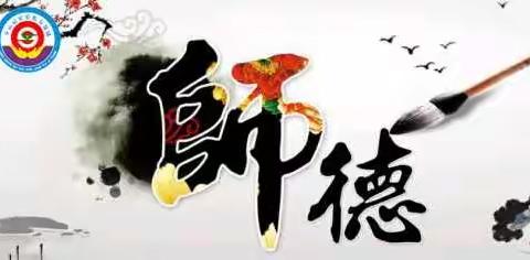 “争做师德师风模范，勇做教育教学先锋” 平山区实验教育集团教师岗位廉政承诺签字仪式