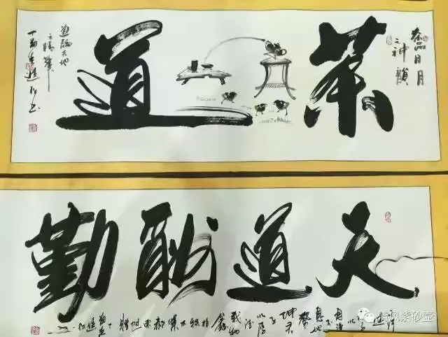 茹进存书法艺术