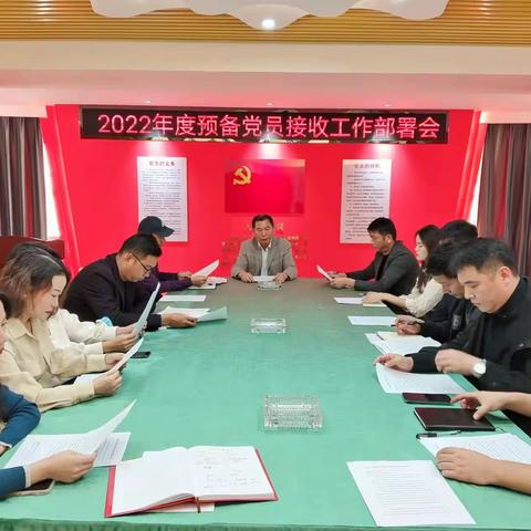 自然资源局召开2022年度预备党员接收工作部署会