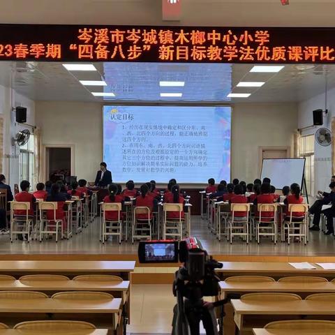 研无止境 我们同行--岑溪市岑城镇木榔中心小学2023年春季期教研活动