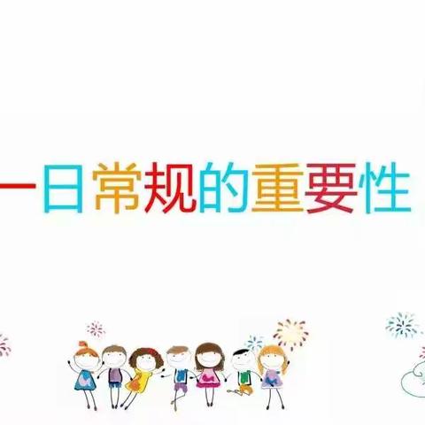 2019年秋季博雅幼儿园全体教职工“幼儿一日生活常规”与“师德师风”培训……