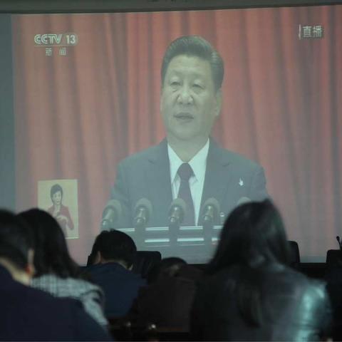 县国土局党员干部集中收看中国共产党第十九次全国代表大会实况直播