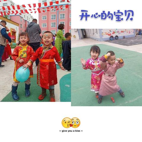 鄂温克旗第一民族幼儿园建国70周年“颂祖国，爱家乡，畅想民族希望”庆六一民族传统运动会——小二班