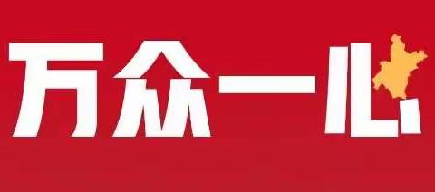 抗击疫情 “宅出美好生活”
