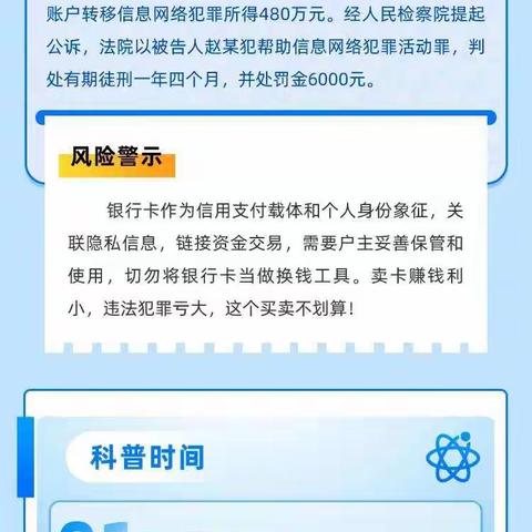 定兴农发行诚邀您学习反洗钱知识，保护自身合法权益