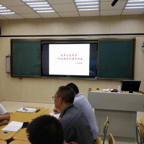 以质量求生存，以反思促进步——芒市江东中学八年级期中质量分析会