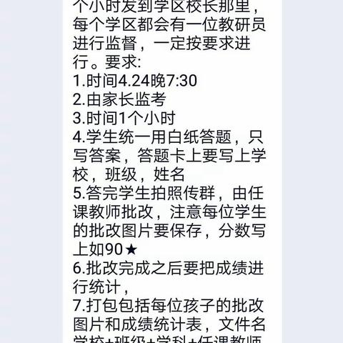 有一种成长足迹，叫期中考试——杨坡小学数学线上期中考试