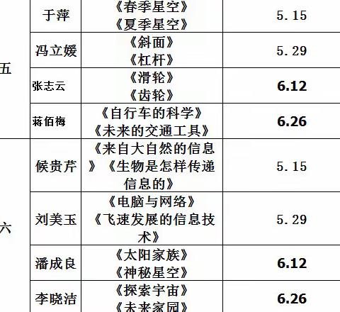 科学学习，直播课程更精彩