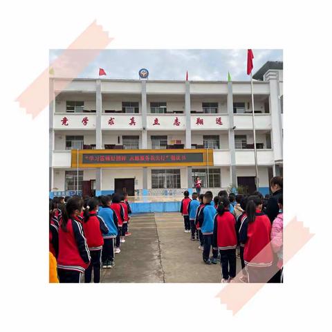 学习雷锋好榜样，志愿服务我先行——桂平市金田镇新燕小学开展学雷锋月系列活动