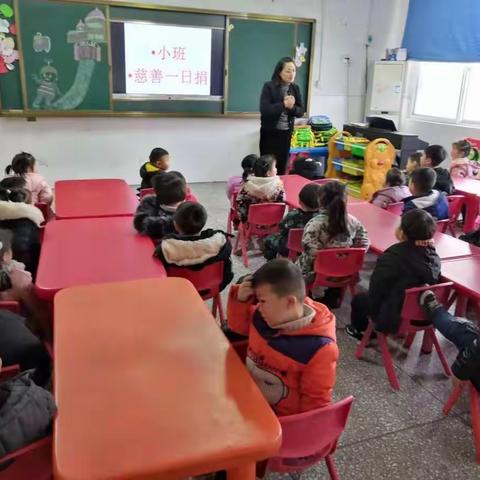 爱心在传递――邢庄小学幼儿园“慈善一日捐”活动