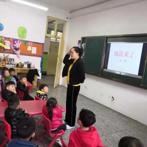 地震来了，我不怕！――邢庄小学幼儿园防地震安全疏散演练