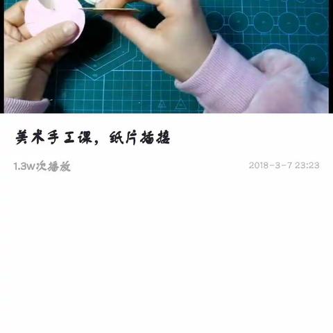 南乐县第二实验小学—美术网络课堂学习情况汇报