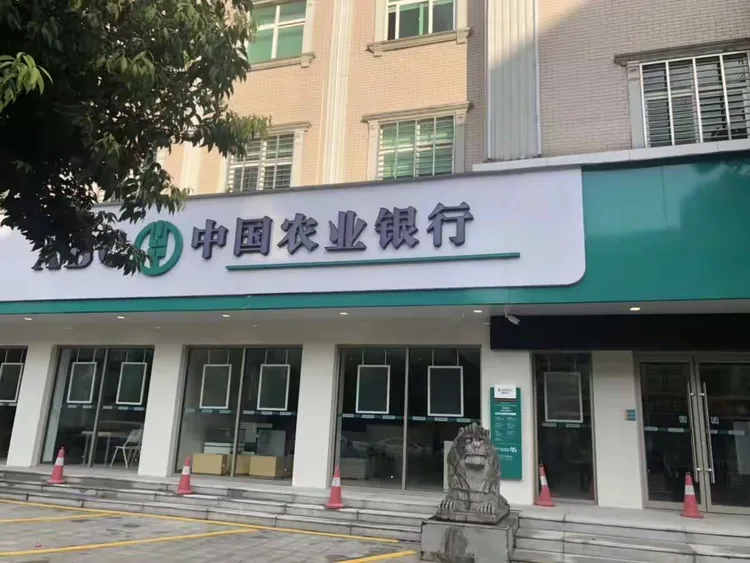 揭西农行携手圣堡伦开展你刷农行卡我打折活动