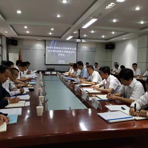 国网平凉华亭市供电公司 结对帮扶国网徽县供电公  司助      推达标创优有序提升