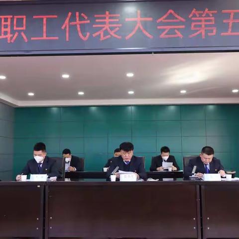 国网徽县供电公司召开第九届职工代表大会第五次会议暨2023年工作会议
