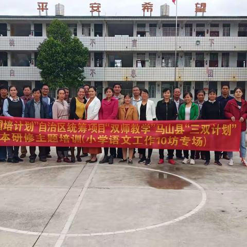 马山“三双”有成效，伴我团队共成长