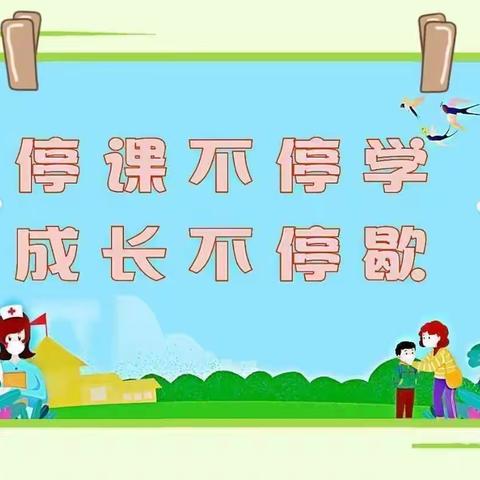 【前郭教育】应用信息技术 助力线上教学——乌兰图嘎镇蒙古族中心小学