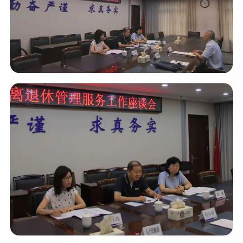 省分行离退休人员管理部到淄博分行进行现场考核