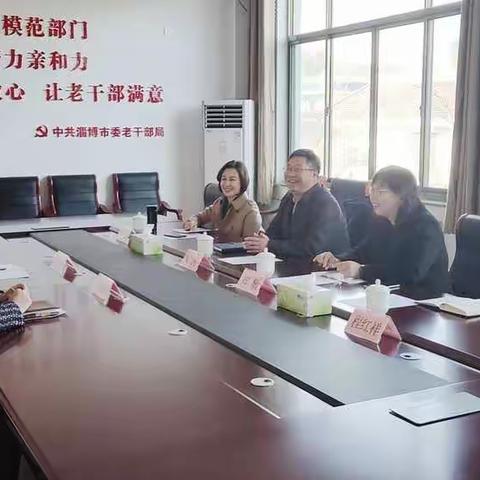 山东省分行离退休人员管理部刘昌伦总经理到淄博分行调研