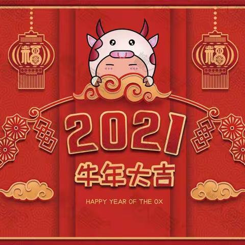 【庆元旦.迎新年幼儿园里乐翻天】小一班