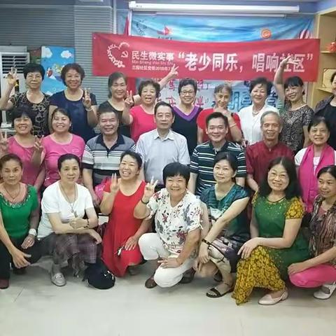 兰园社区“老少同乐，唱响社区”