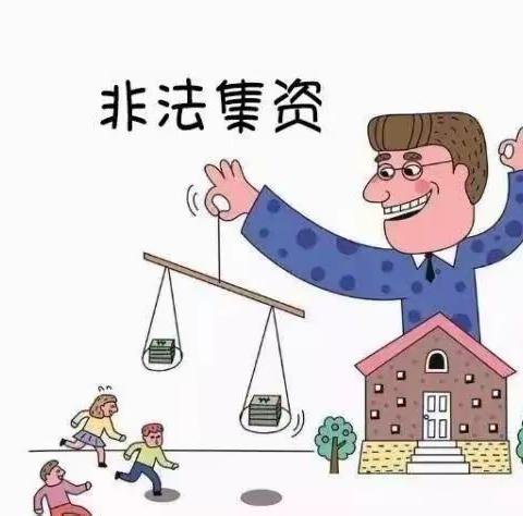 【学法用法护小家·防非处非靠大家】