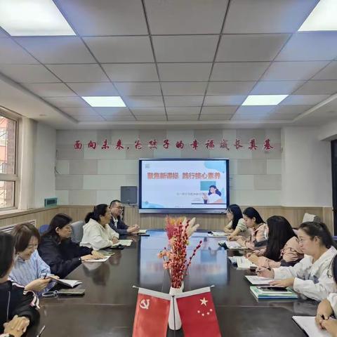 “聚焦新课标，践行核心素养”——记五一路小学数学新学期第一笔教研活动