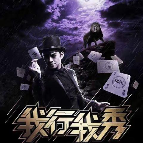 一（1）中队假期创城活动“我行我秀”展示