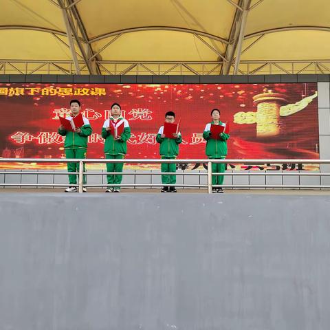 国旗下的思政课——童心向党，争做新时代好队员