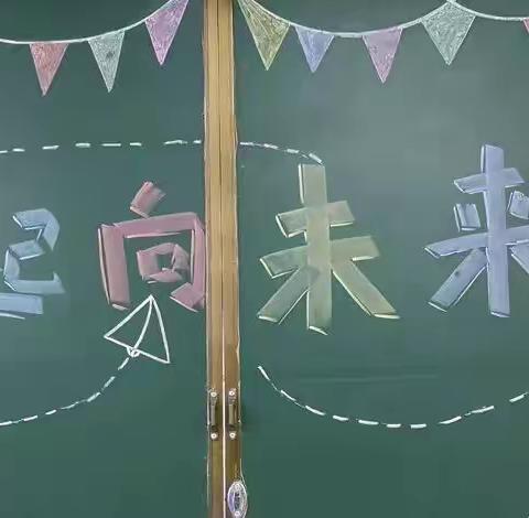 “虎力全开，一起向未来！”— —乌市第122小学开学典礼主题活动