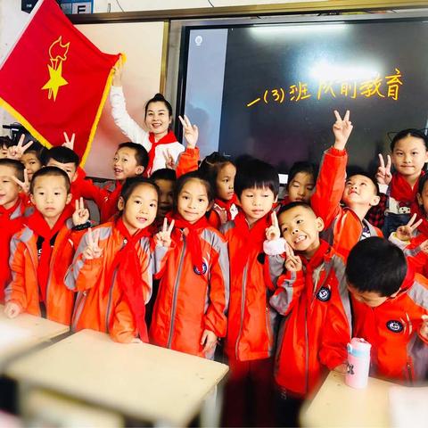 上思县实验小学少先队建队日期间开展“争做新时代好队员——集结在星星火炬旗帜下”系列活动（副本）