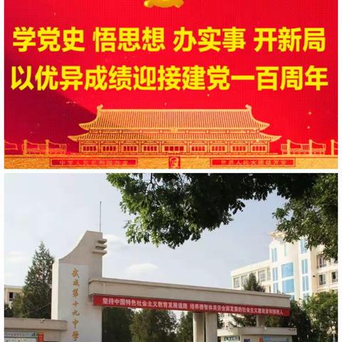 安全教育筑防线，禁毒教育伴成长——武威第十九中学“6.26”国际禁毒日禁毒教育纪实