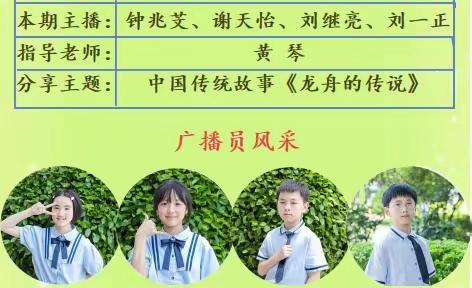 赣州市文清实验学校 “砺星广播站” 英语广播第94期