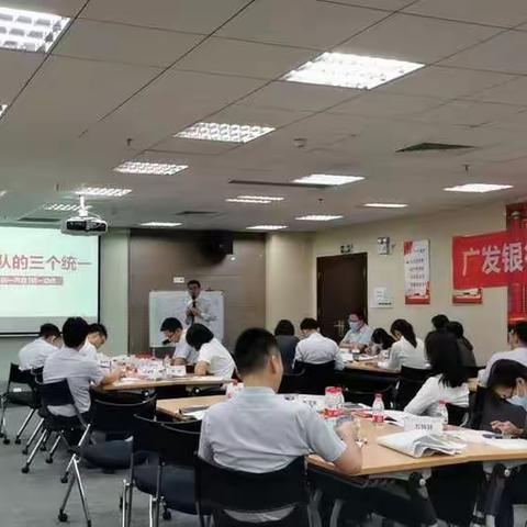广发银行东莞分行《高效团队文化建设》培训班