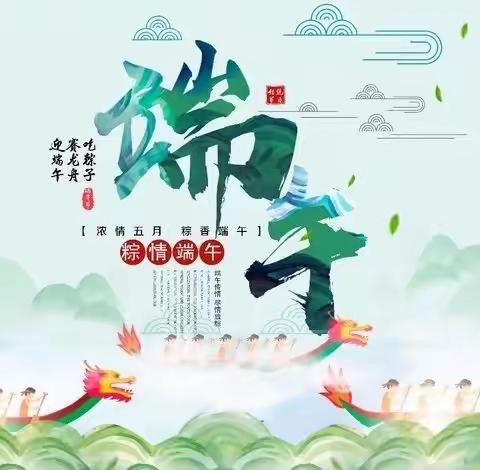 品诵浓情端午 弘扬传统文化——张圩小学开展“我们的节日：端午节”主题活动