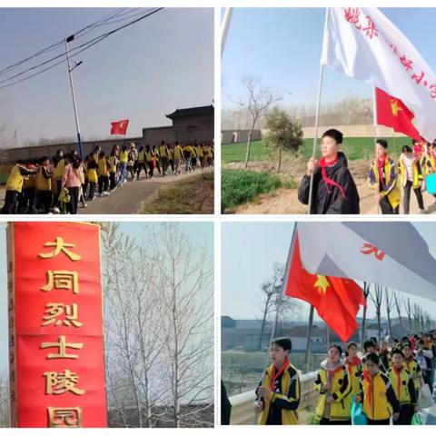 弘扬革命精神，赓续红色基因———姚集镇中心小学开展清明祭扫活动