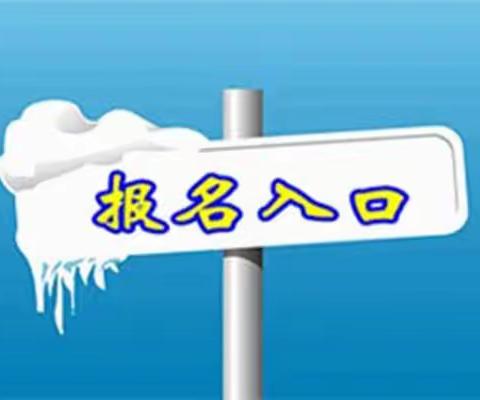 验室授权签字人报考条件