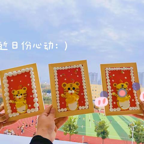 【北辰好课程】你和手工相遇，热爱不会过期——泗洪育才北辰学校七彩手工坊